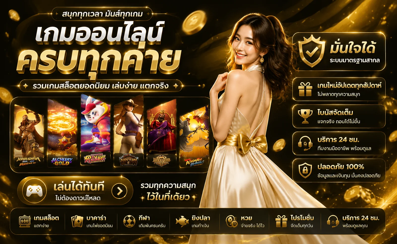 ROV365 เว็บพนันออนไลน์ เว็บตรง สล็อตและคาสิโนครบทุกค่าย