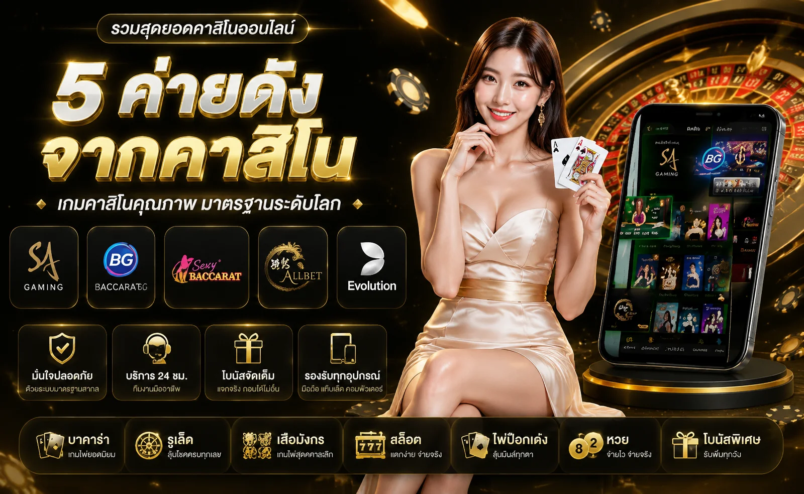 คาสิโนออนไลน์ เว็บตรง ROV365 บาคาร่าสดถ่ายทอดสด