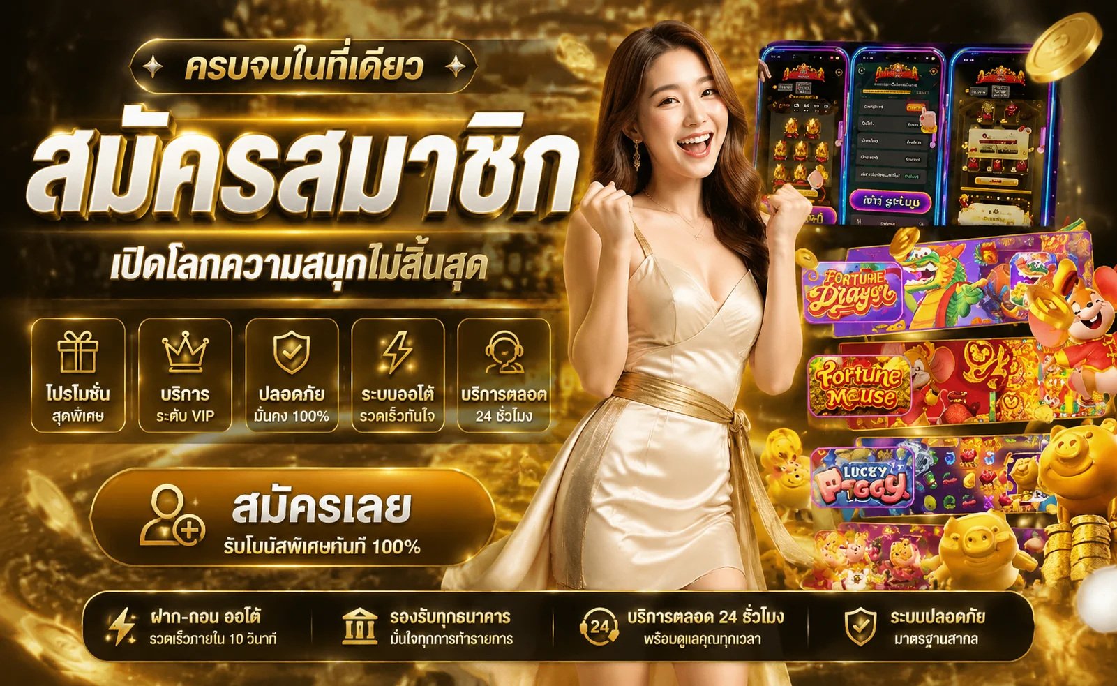 สมัครสมาชิก ROV365 ง่าย ๆ เริ่มเล่นได้ทันที