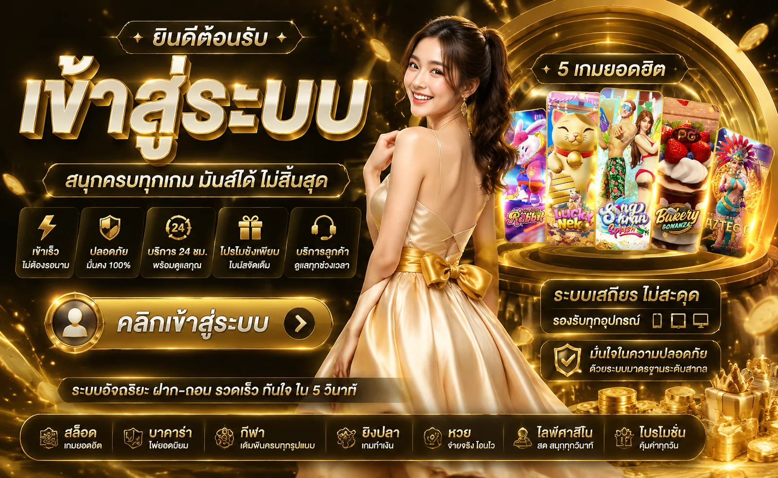 ROV365 เข้าสู่ระบบ ทางเข้าเล่นล่าสุด