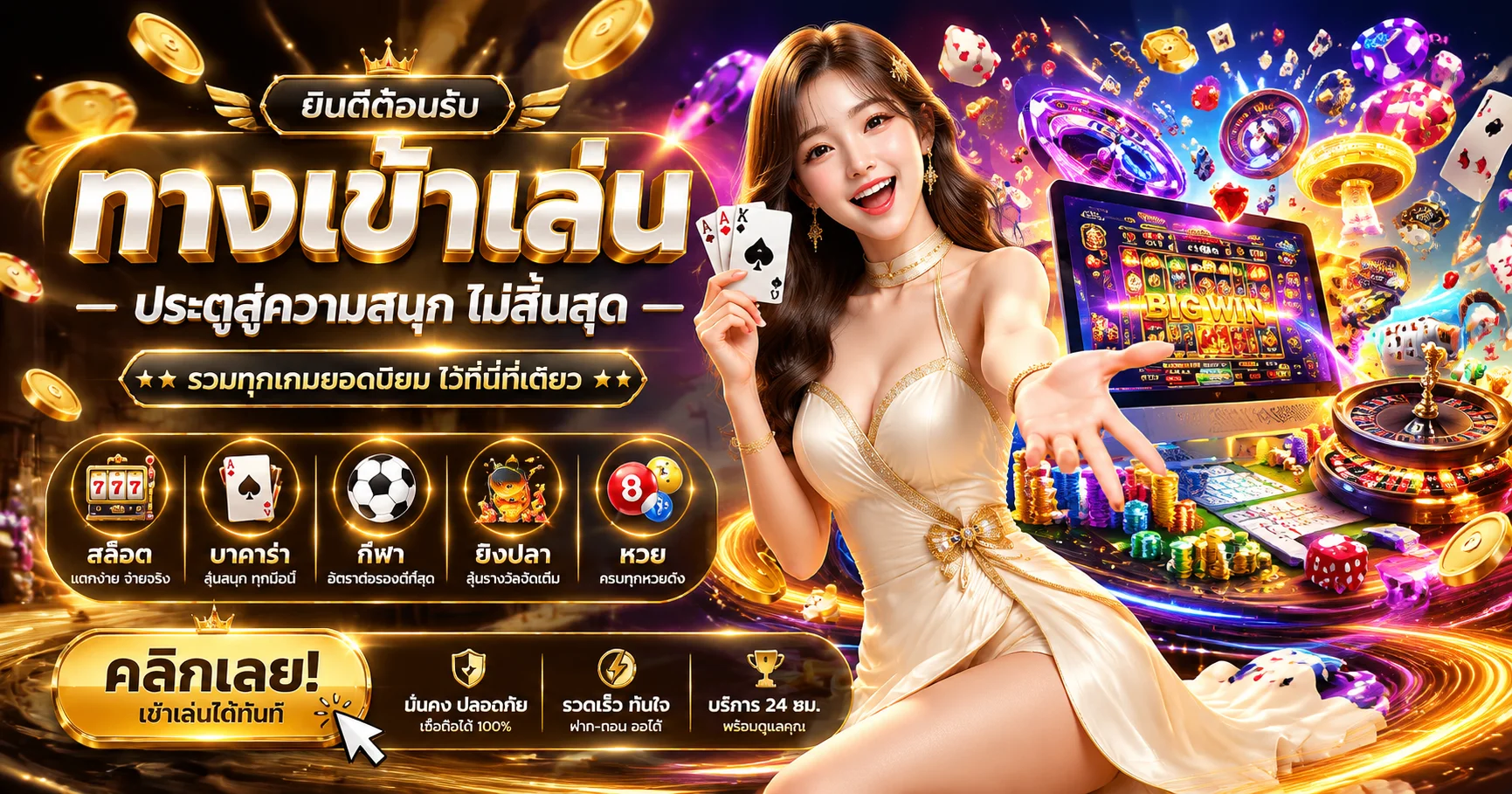สล็อตออนไลน์ เว็บตรง ROV365 รวมค่ายเกมชั้นนำ