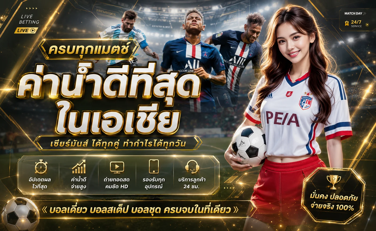 เดิมพันกีฬาออนไลน์ ROV365 แทงบอลและกีฬาครบทุกลีก